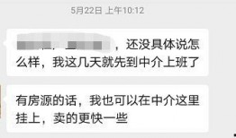 徐州中介最新爆料,揭秘房产市场惊人内幕